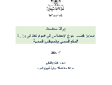 لتعزيز قضايا النوع الاجتماعي في الموازنات في وزارة الحكم المحلي والمجالس المحلية