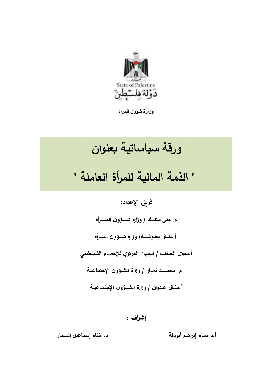 الذمة المالية للمرأة في الفقه الإسلامي منار الإسلام