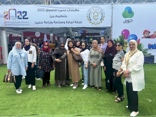 غرفة تجارة وصناعة مُحافظة بيت لحم تُنظم زيارة الى مهرجان جنين للتسوّق 2022